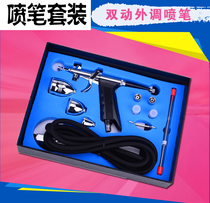 Original Taiwan 116-gun airbrush wall painting car spray painting human body beauty model 03 05 08 Airbrush