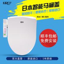 Imported from Japan Kirei Qili Smart Toilet Cover Heating Seat Fully Automatic Household Toilet Cover 3025A