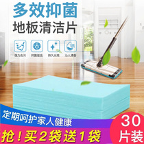 Floor cleaning tablets Household floor tiles multi-effect mopping fragrance agent Tile fragrance care decontamination cleaning artifact
