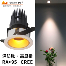 Spotlight Embedded living room household LED anti-glare COB ceiling downlight 7W wall washer CREE CREE high display finger