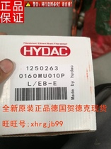 The general agent of the original German HYDAC Heldec filter 0160MU010P in stock