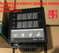 General agent original Japanese physical and chemical RKC thermostat REX-C100FK02-M * EN spot
