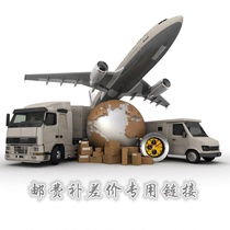 Meteor shower lamp tube T5T8 spotlight Freight difference Make up the price difference How much to shoot how many non-products