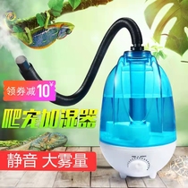 Climbing pet humidifier reptile tortoise lizard tropical reptile humidifier chameleon tree frog turtle box pet