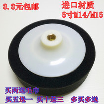 Car polished fine sponge wheel waxing machine polished disc beauty tool polished disc cotton ball M14 M166 inch