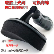 Glamour Light Shadow Car tyres Upper light brushing tools Clean Beauty Tire Brush Hub Brush Wash soft sponge