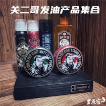 British KWAN YEE GOR Guan Er brother water-based hair oil male long-lasting moisturizing stereotype retro back head oil head cream
