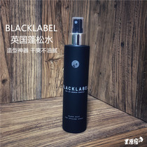 British Blacklabel fluffy water hair root Puff powder base salt water hair wax male Lady styling artifact