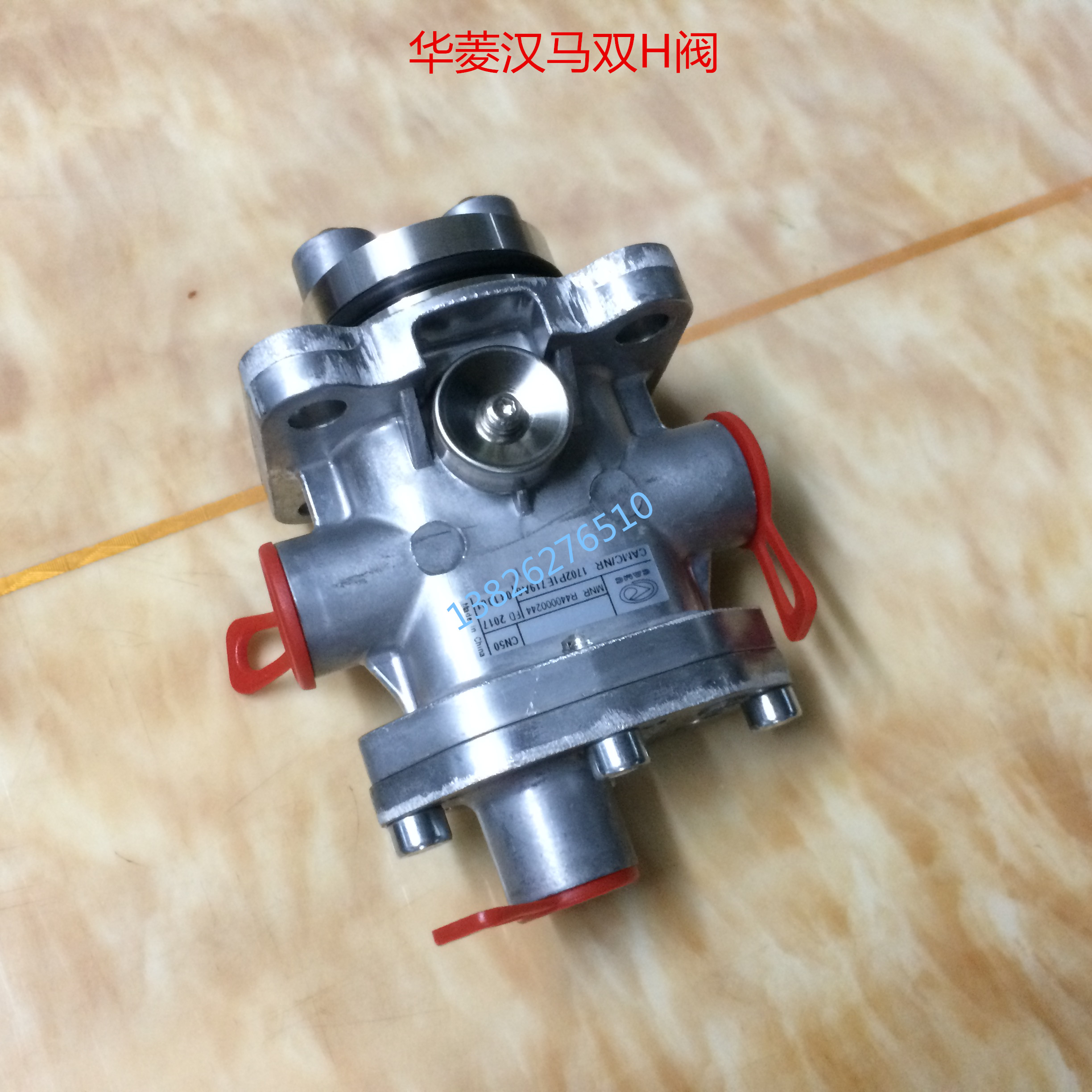 华菱重卡之星凯马汉马变速箱波箱双h阀换挡双h阀