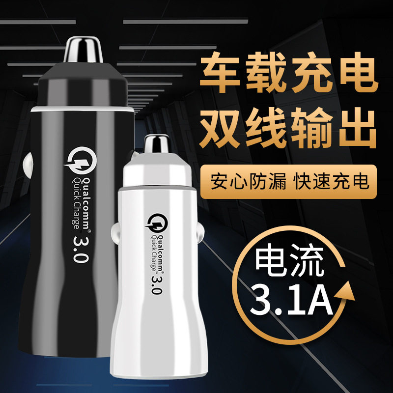 车载充电器快充适用华为安卓手机超快充智能车充电器小车货车通用详情2
