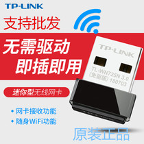 TP-LINK TL-WN725 Free-drive 5200 dual-band 5G wireless USB network card wifi receiver Portable WIFI