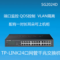 New original TP-LINK switch gigabit 24 ports SG1024DT 1000M national warranty three years