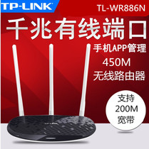 TP-LINK Wireless Router 450M Gigabit Edition wifi three antenna TL-WR886N Smart AP Fiber