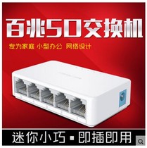 New Mercury 5-port 8-port 16-port 24-port fast Ethernet switch 4-port 1105 network cable splitter S105