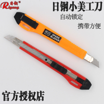 Day Steel Tool Holder RG361 Medium Knife 9mm Students Beauty Work Small Knife Wall Paper Knife Cut Paper Knife Multifunction Multipurpose