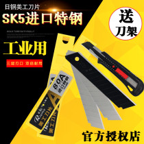 Japanese steel RG80A art blade 18mm large black blade Wall cloth cutting paper industrial multi-purpose multifunctional