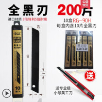 Japanese steel All Black 9mm small beauty blade wallpaper wallpaper Wall cloth special blade cutting tool