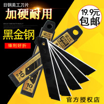 Japanese steel rg-80h black gold steel art blade 18mm medium blade imported black steel wallpaper blade knife holder