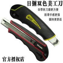 Daily steel RG306 large anti-slip beauty artificial knife 18mm wall cloth cut paper medium knife electrician logistics packing tool