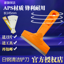 Day Steel RG501 Shovel Blade Floor Cleaning Knife Wall Shovel Glass Remover Stainless Steel Handle Scraper