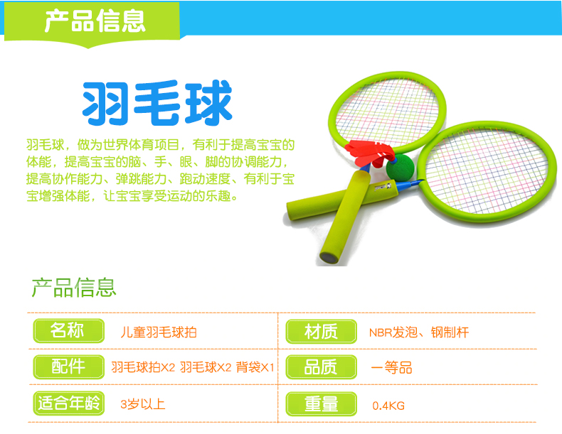 Товары для спортивных игр Bellbel 3-12 Товары для спортивных игр Bellbel 3-12
