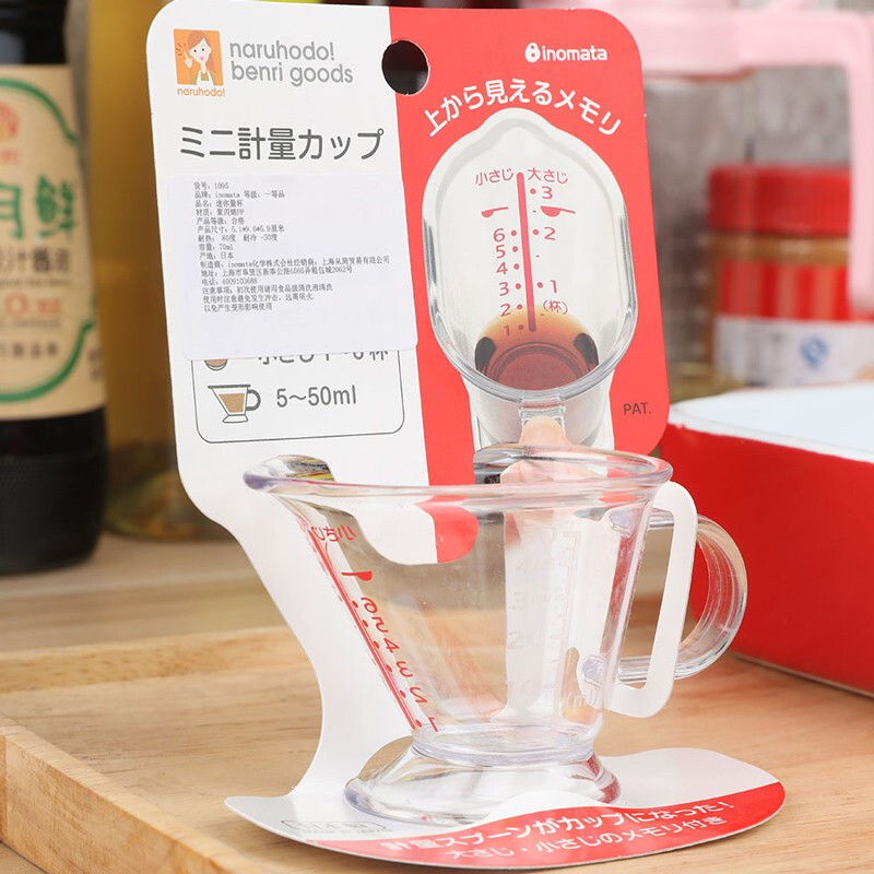 japan imported immata mini ml measuring cup with scale seasoning cup small baking measuring cup 5-50ml