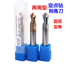 Arc Rear Corner Fixed Point Chamfering Drill Two-Use Type Fixed Point Drilling Chamfered Knife 1-12MM90 Degree Alloy Fixed-Point Chamfering Knife