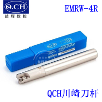 QCH Kawasaki milling cutter bar EMRW 4R plus hard anti-bending knife lever knife handle RPMT08T2 R4 with hard knife