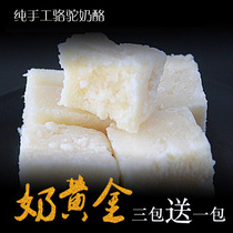 Milk golden camel grandma cheese milk tofu high-end handmade cheese Inner Mongolia specialty delicious