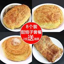 Hushi Marin Sweet roasted seeds White sugar Roasted seeds Brown sugar Roasted seeds Halal pastries Specialty snacks