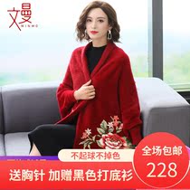 Cheongsam cape shawl jacket womens autumn and winter new knitted cardigan with sleeves imitation mink velvet embroidered cloak outer match