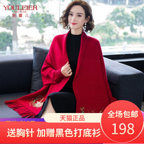 Shawl scarf dual-use autumn and winter clothing new 2020 embroidered wild cape jacket loose plus size knitted cardigan women