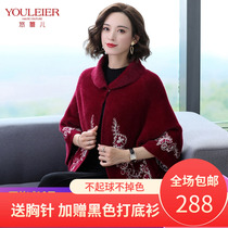 Cheongsam shawl cloak cloak womens autumn and winter short imitation mink velvet embroidery outer tie small cardigan winter thickened jacket