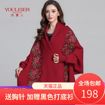 Scarf shawl dual-use medium and long 2020 autumn and winter new tassel embroidered knitted cloak jacket female cardigan tide