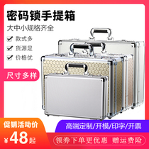 Aluminum alloy portable password box Insurance box File document storage box Cash box Small equipment box Metal box