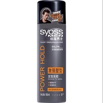 Silk Yun strong shaping styling hairspray 180ml mens strong styling spray refreshing and lasting