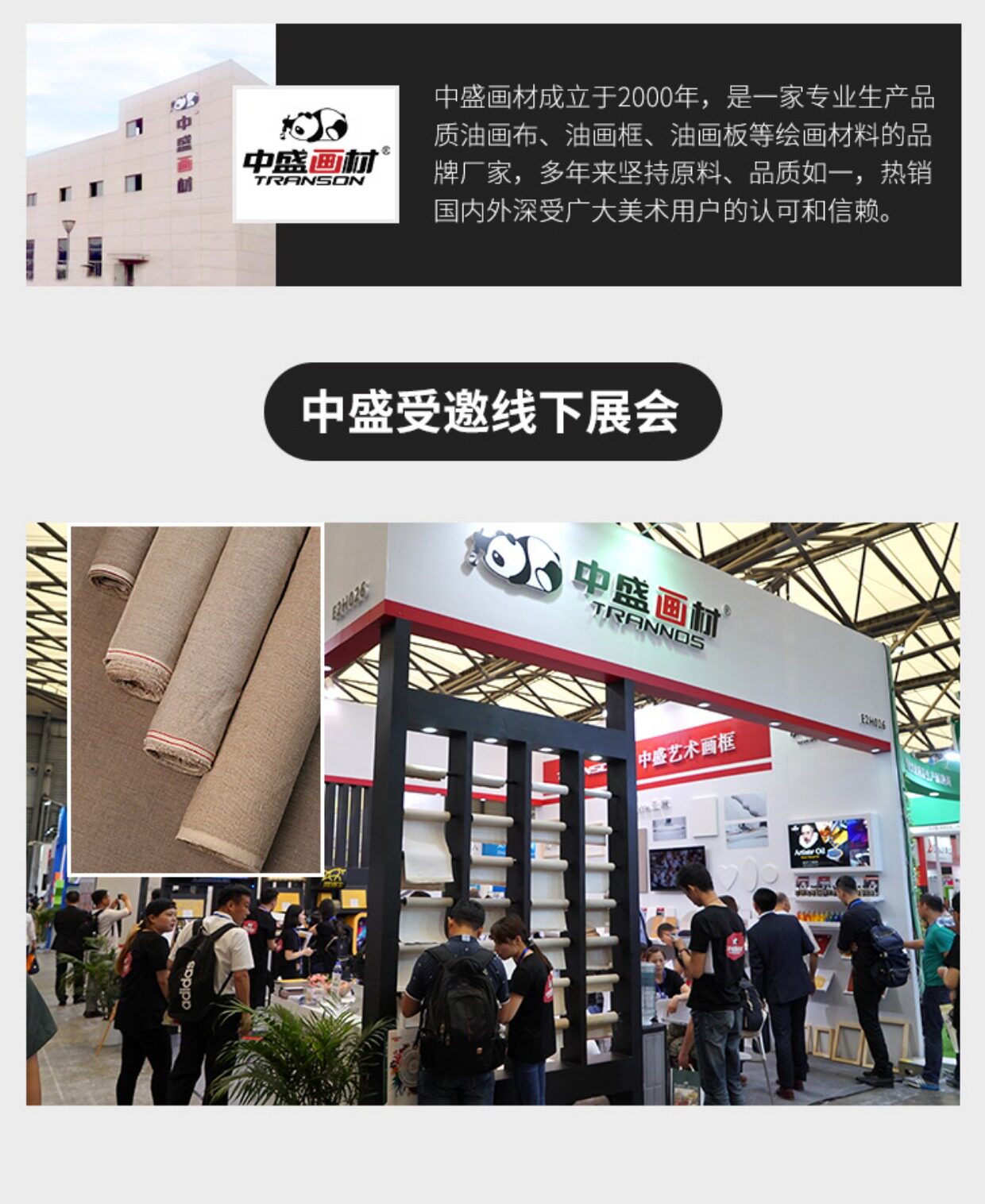 【中盛画材】中盛b10号 细中纹亚麻混纺涂层油画布 幅宽156cm