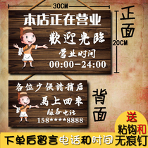 Normal is in business listed double-sided shop owner has something to go out creative personality door shop Welcome to the door number