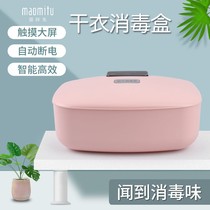 Underwear underwear disinfection machine household small baby clothing ultraviolet ozone high temperature sterilization drying bottle cabinet