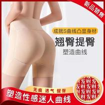 Fake butt pad hip underwear women thin fake hip shaping safety pants without trace natural hip artifact hip pants