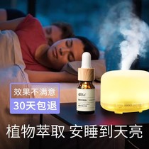 Aromatherapy essential oil lavender sleep bedroom perfume toilet deodorant room air freshener to improve insomnia