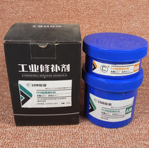 Fengshen brand 113 aluminum repair agent Casting defect repair industrial repair agent 250 grams of glue