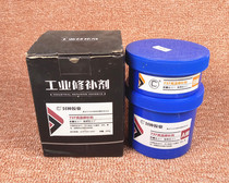 Fengshen brand 737 high temperature repair agent High temperature 280 degrees high temperature repair glue 250g
