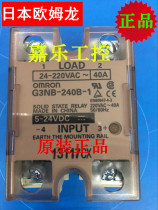 Professional Agent Japan OMRON: OMRON single phase solid state relay G3NB-225B-1