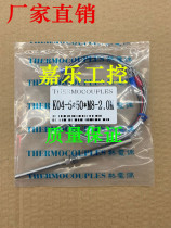 Factory direct sales:temperature sensor K-type thermocouple K04-5*50-M8-2 0M