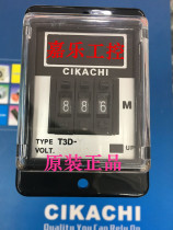 Taiwan CIKACHI: Jiayang three-digit digital dialing time relay T3D-Y and T3D-Y2 and T3D-Y3
