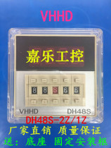 Factory direct sales VHHD: digital display dual delay time relay DH48S-2Z and DH48S-1Z