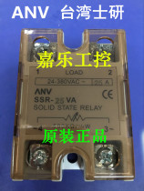 Professional sales Taiwan ANV: Taiwan Shyan motor solid state relay SSR-10VA