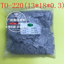 Manufacturer direct silicone rubber sheet thermal conductive silicone rubber sheet blue insulating sheet silicone sheet TO-220 with hole 100 sheet = 2 Yuan