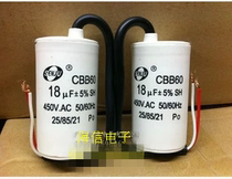 Capacitor CBB60 450v 18UF Washing Machine Starting Capacitor Waterproof Capacitor